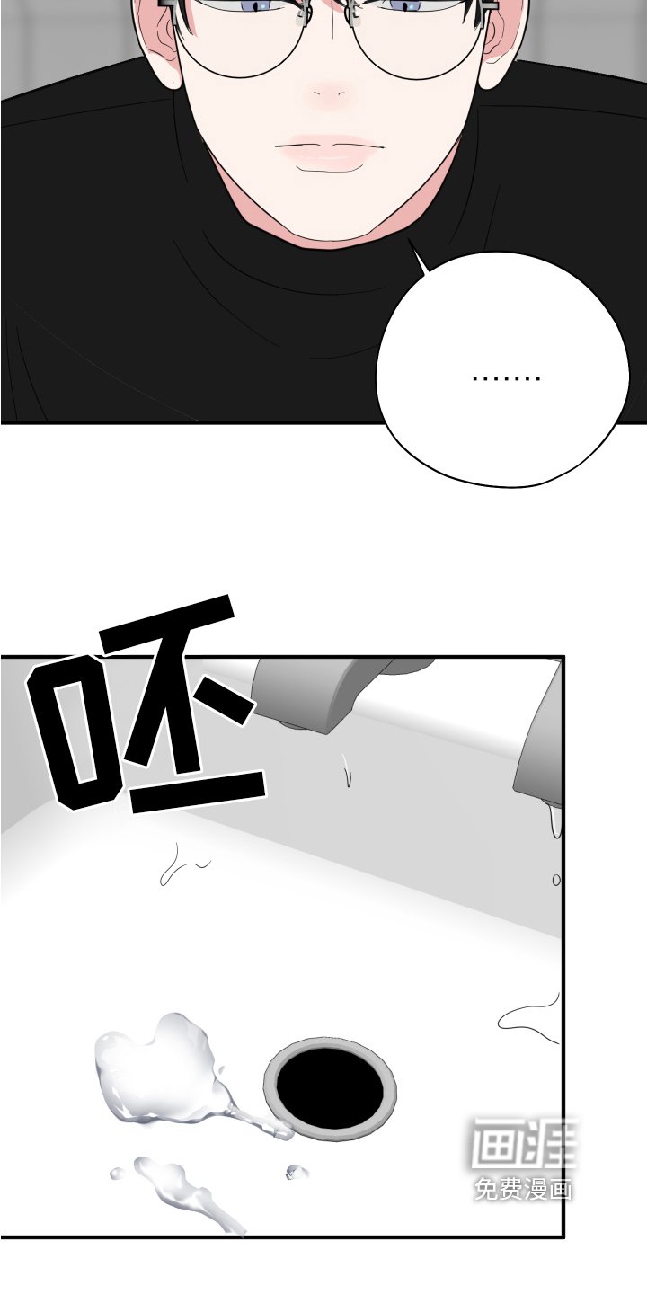 第12章：晦气