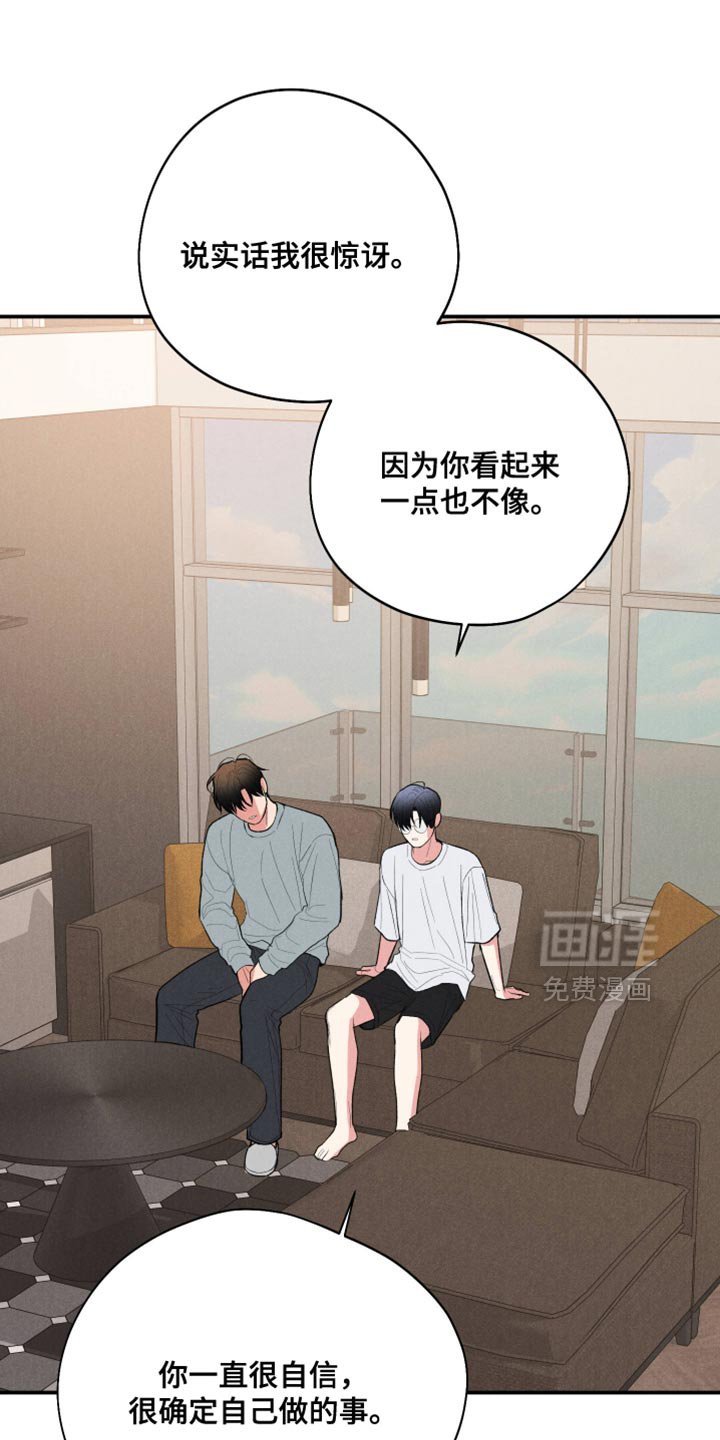 第120章：【第三季】表白