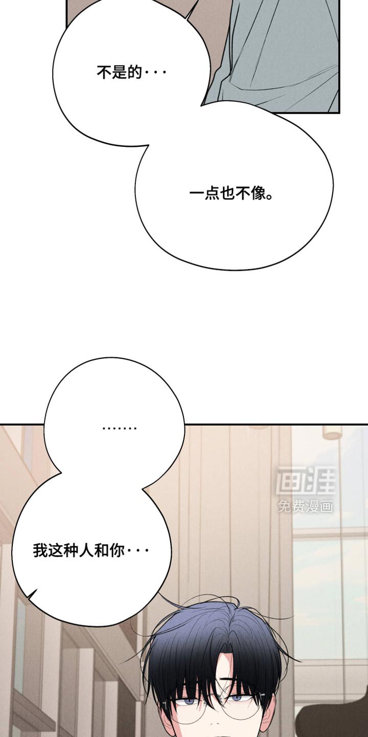 第120章：【第三季】表白