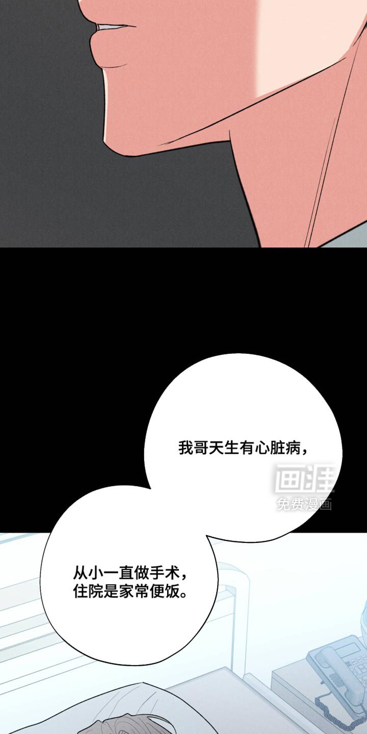 第120章：【第三季】表白