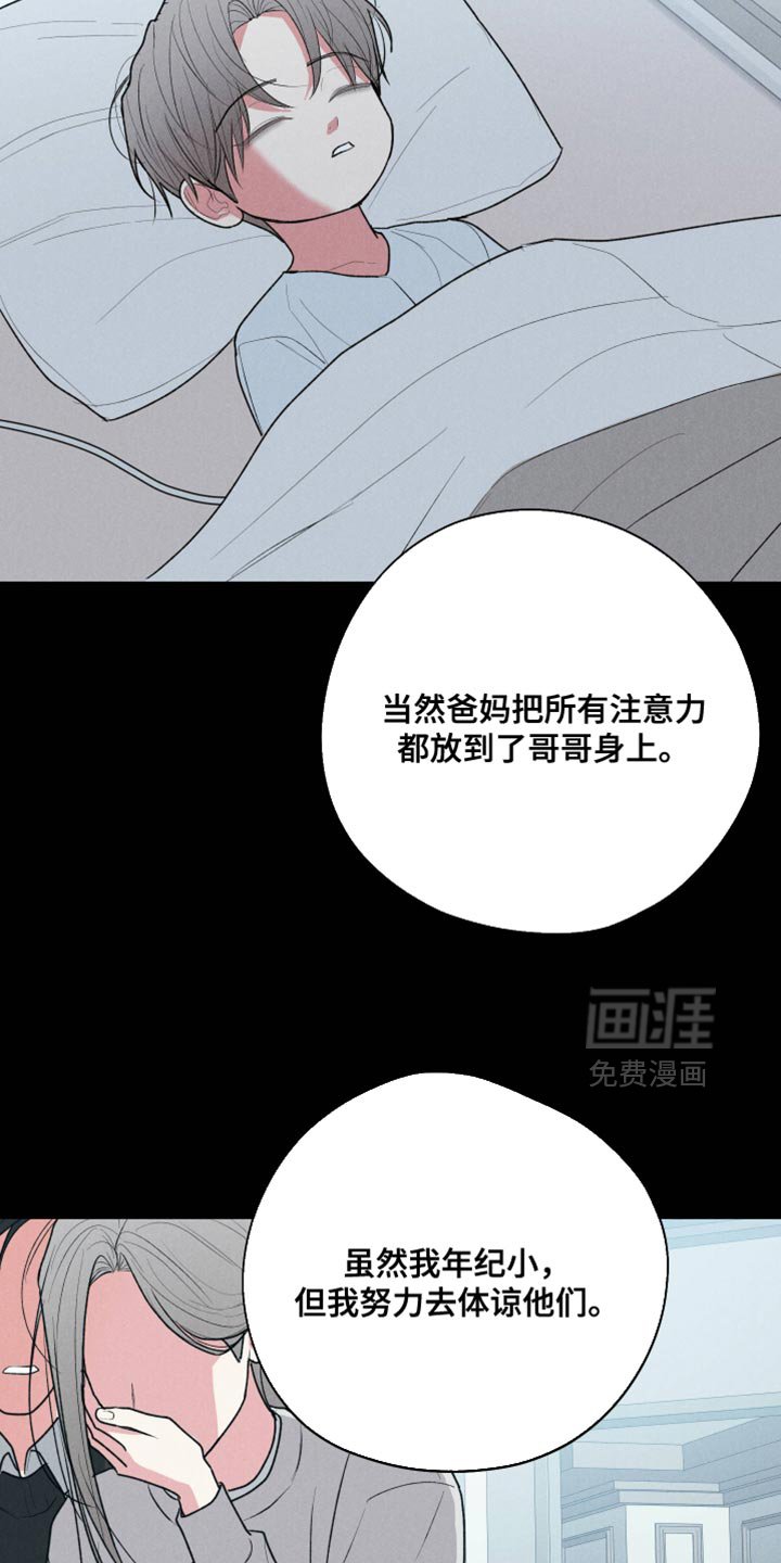 第120章：【第三季】表白