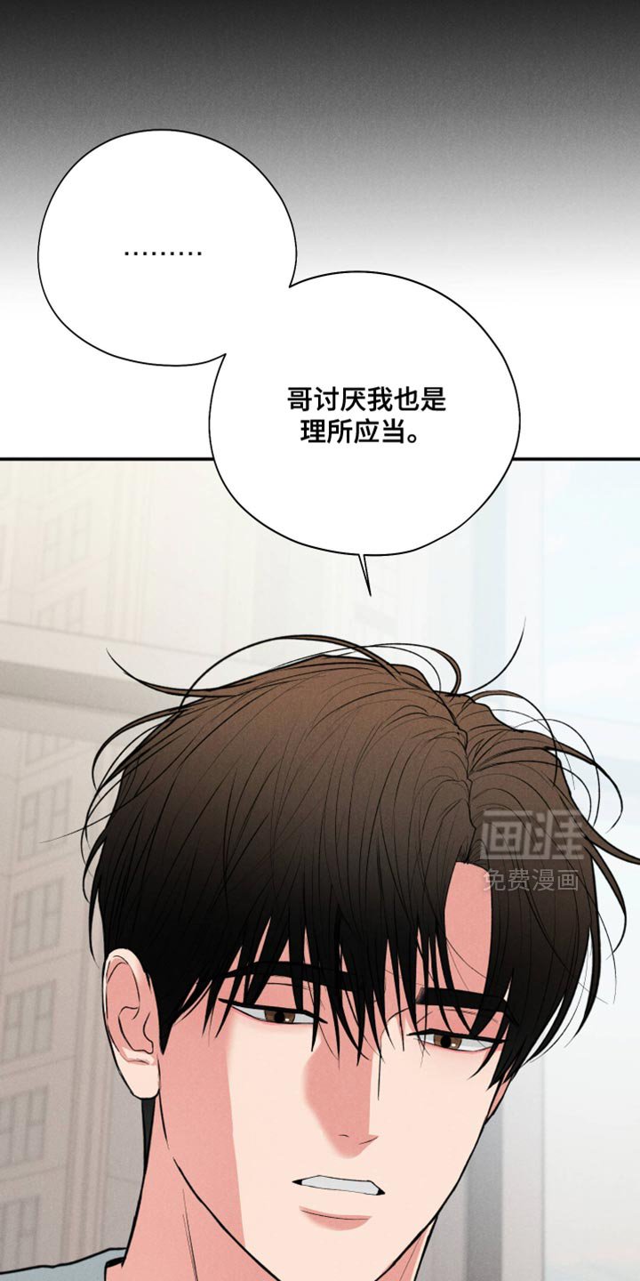 第120章：【第三季】表白