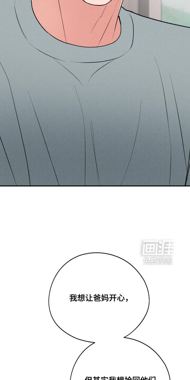 第120章：【第三季】表白