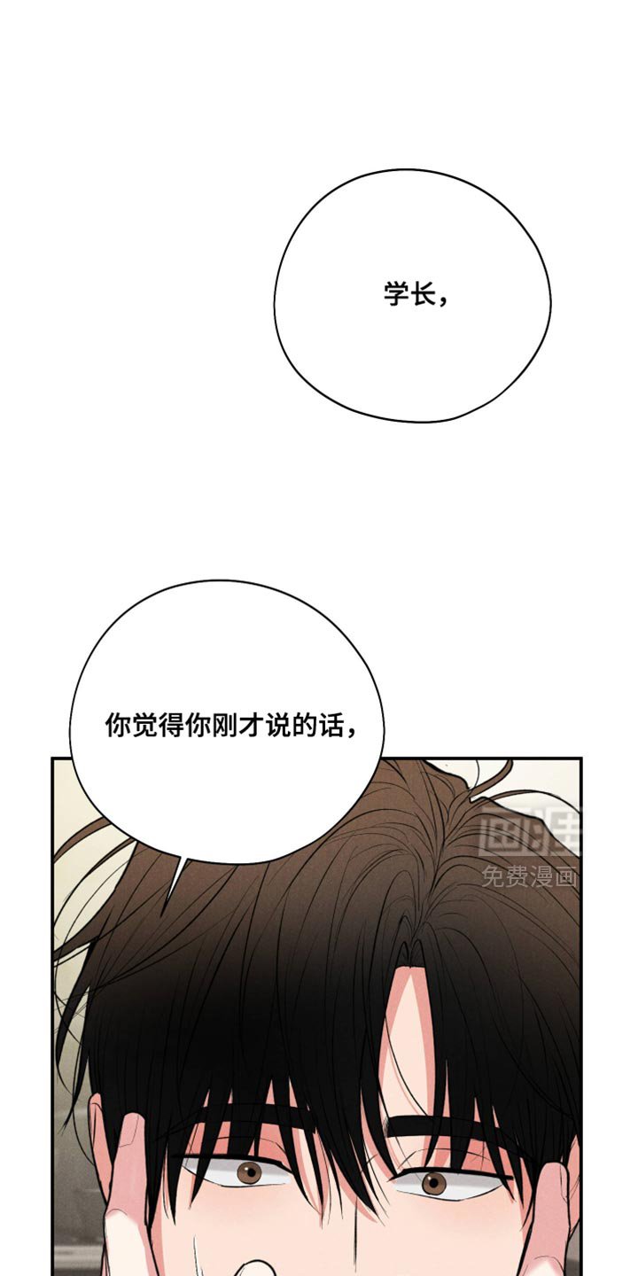 第120章：【第三季】表白
