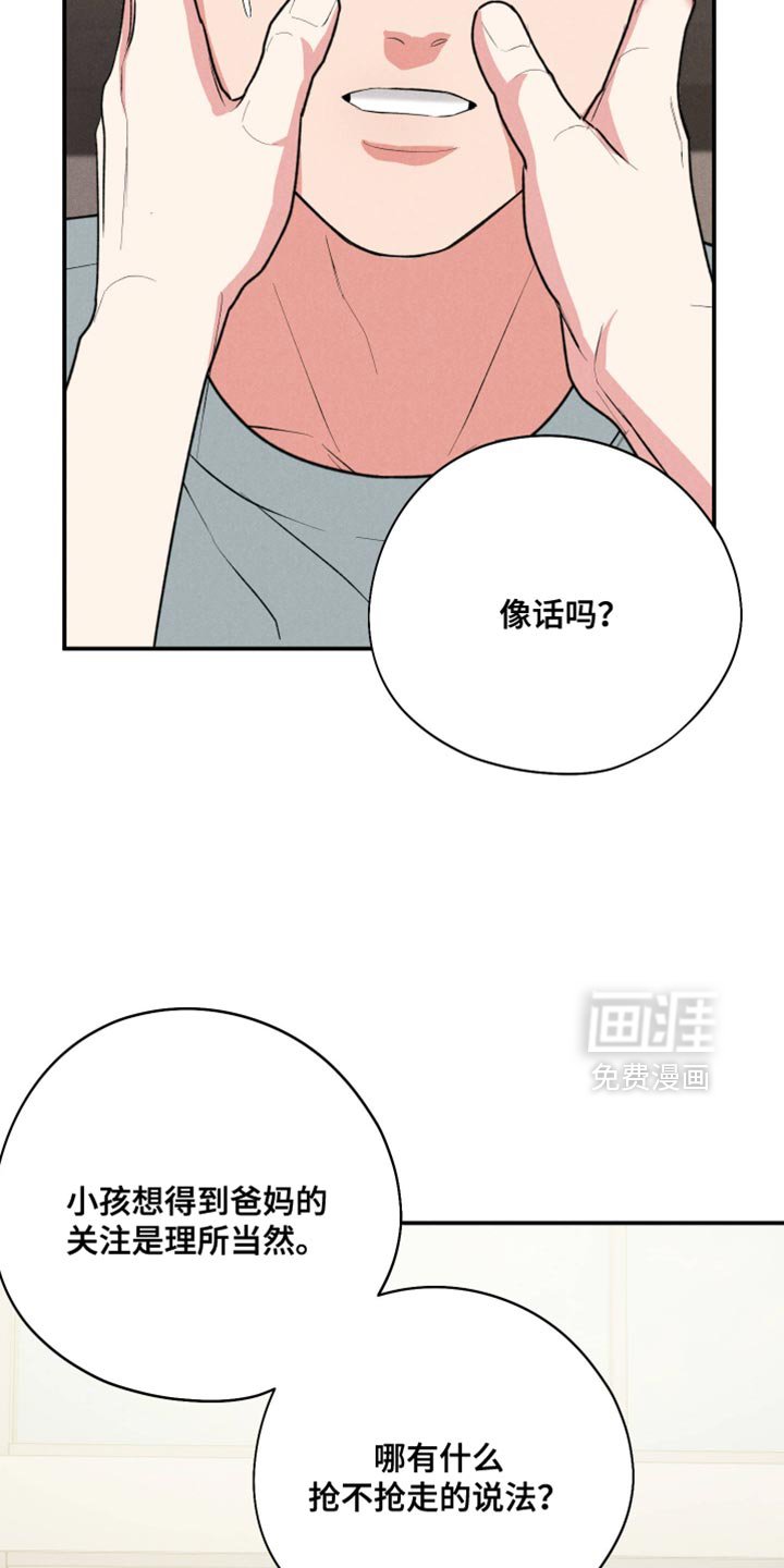 第120章：【第三季】表白