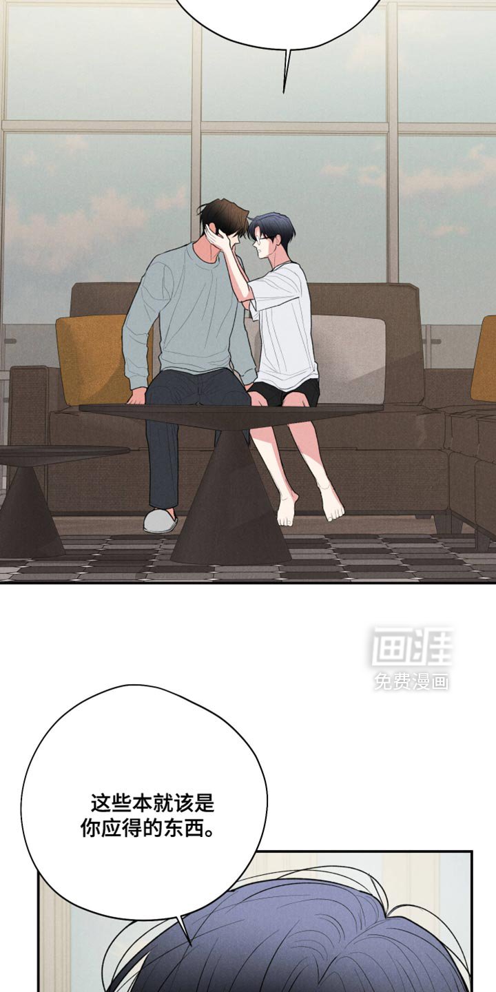 第120章：【第三季】表白