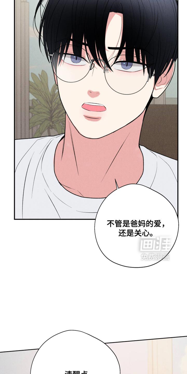 第120章：【第三季】表白
