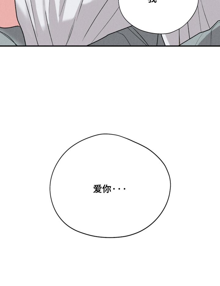 第120章：【第三季】表白