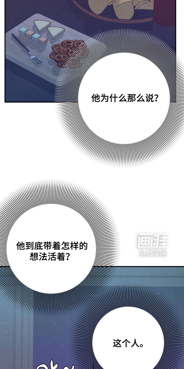 第121章：【第二季】能做到吗
