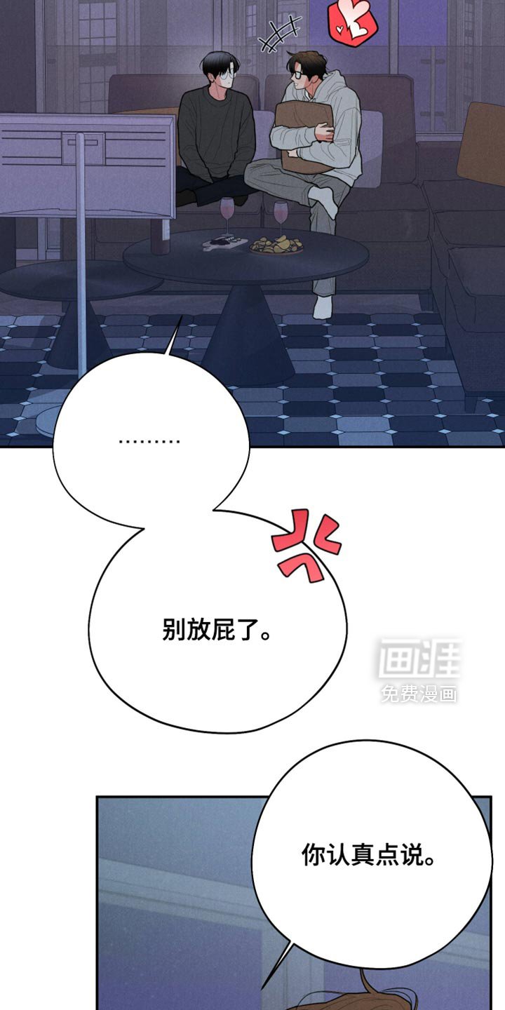 第121章：【第二季】能做到吗