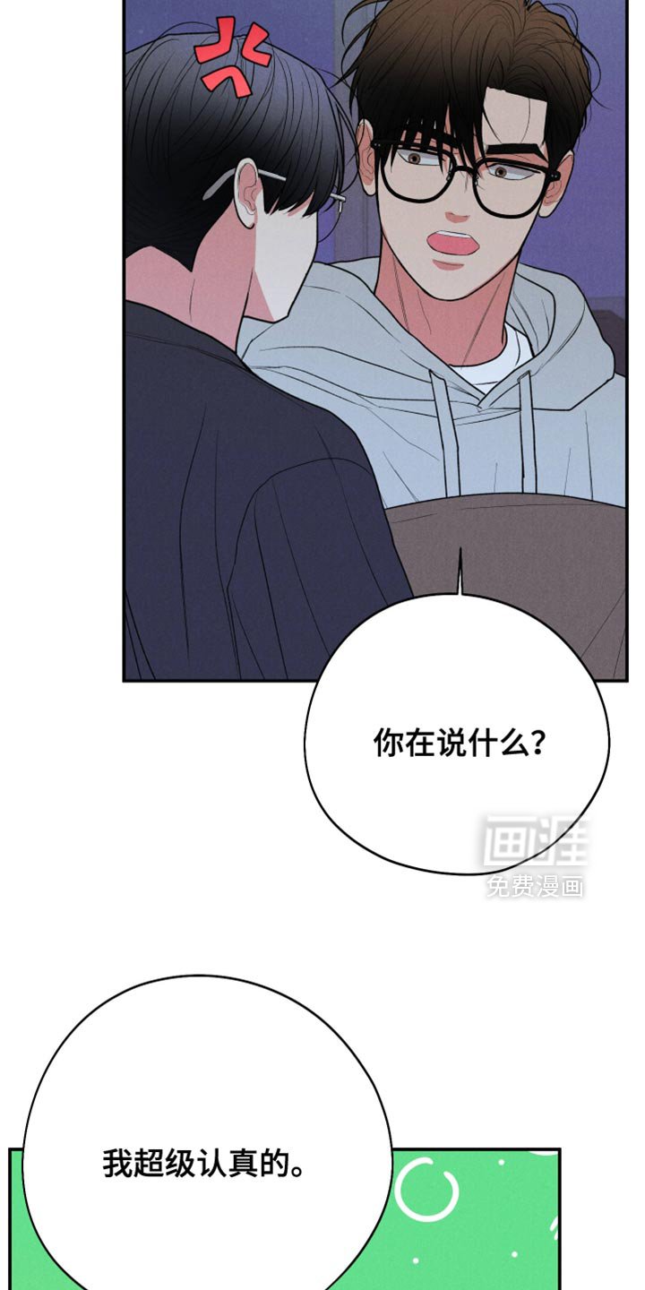 第121章：【第二季】能做到吗