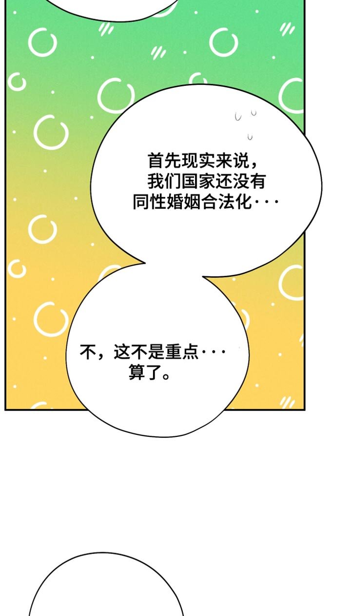 第121章：【第二季】能做到吗