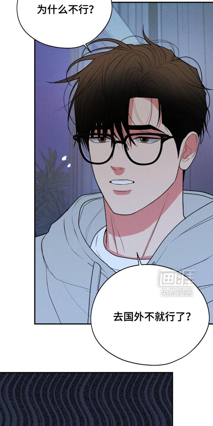 第121章：【第二季】能做到吗