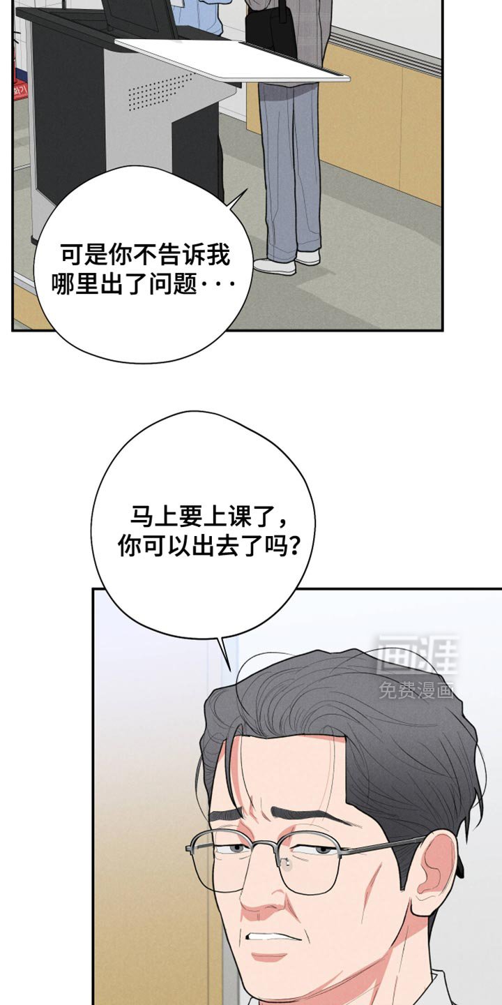 第121章：【第二季】能做到吗