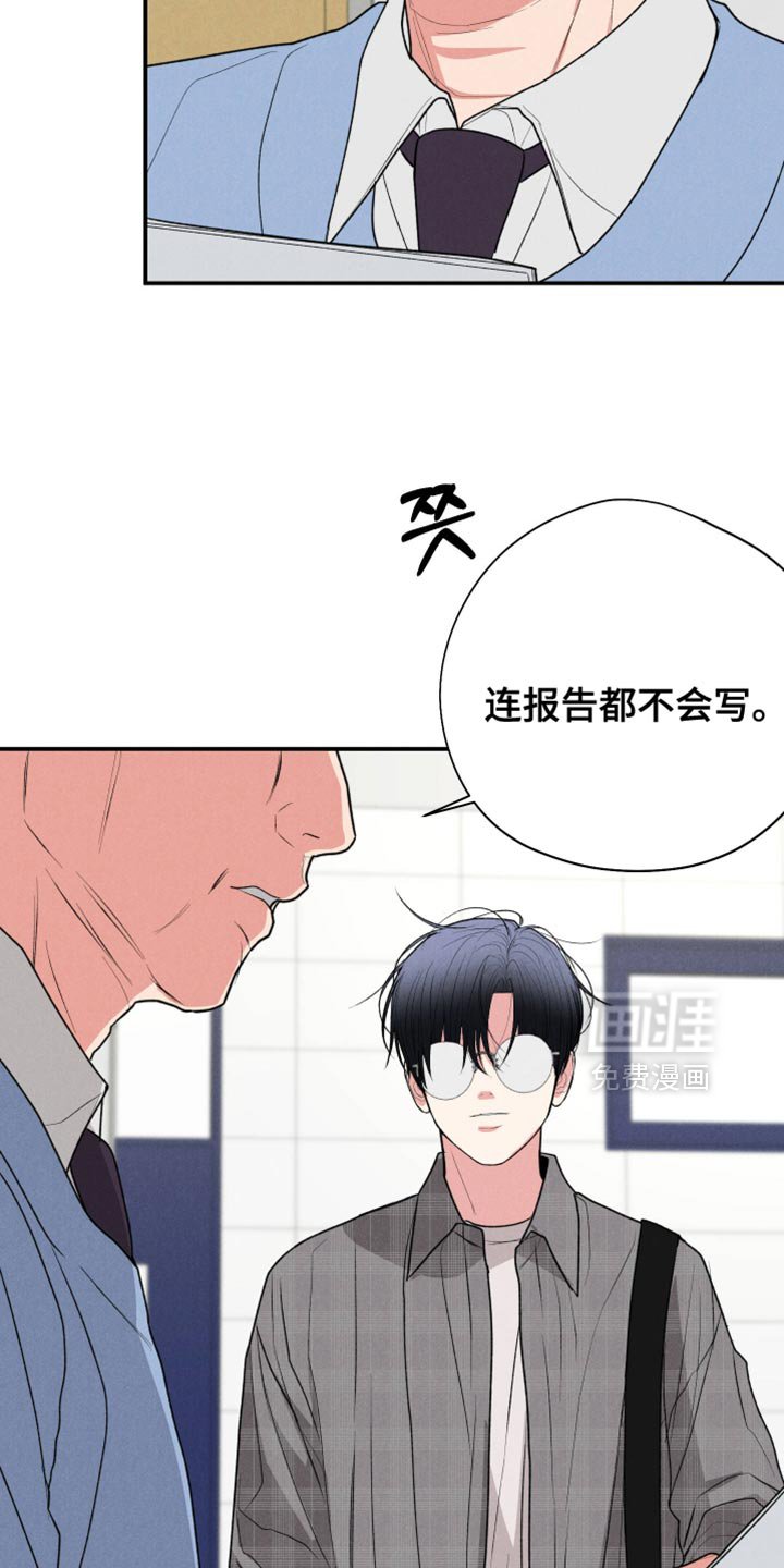 第121章：【第二季】能做到吗