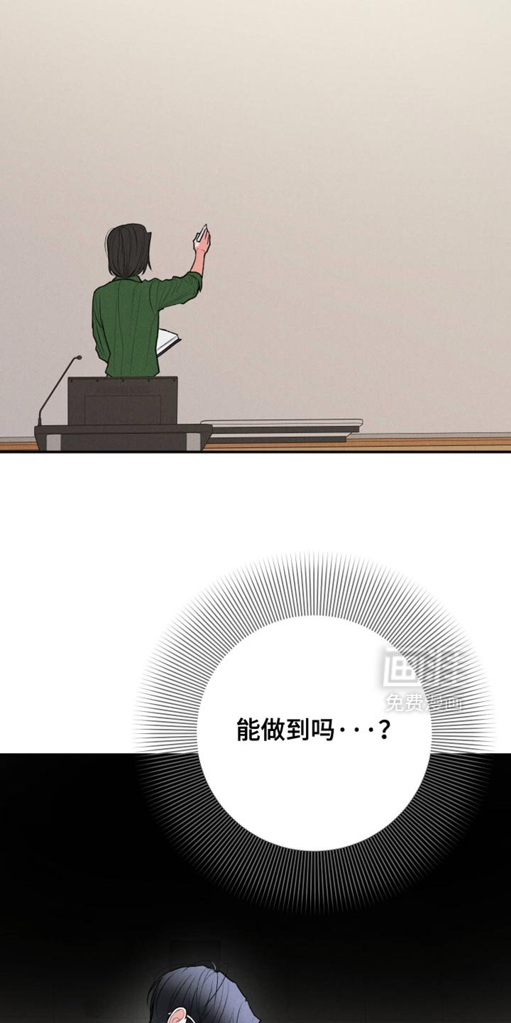 第121章：【第二季】能做到吗