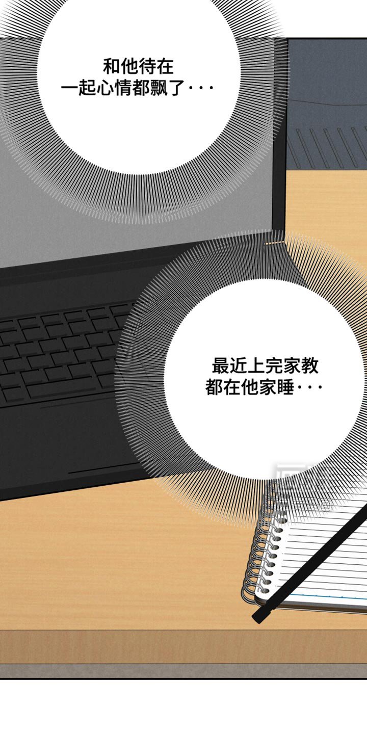 第122章：【第二季】送你的衣服
