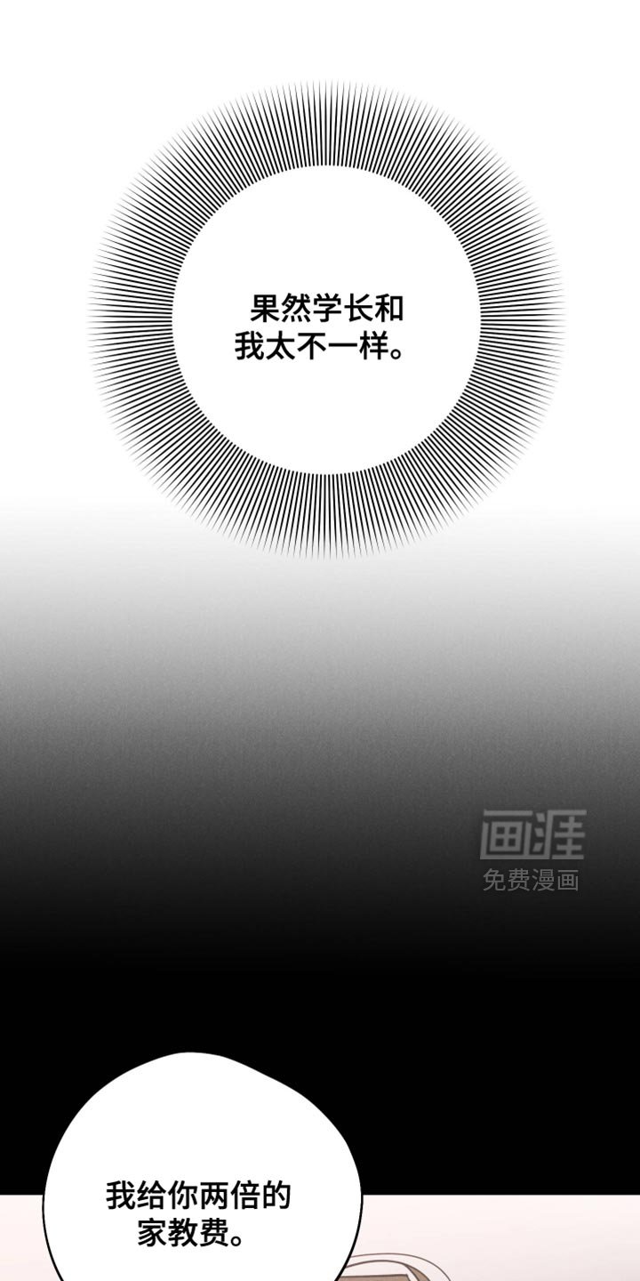 第122章：【第二季】送你的衣服