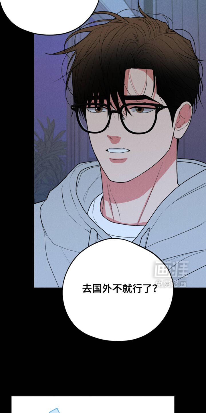 第122章：【第二季】送你的衣服