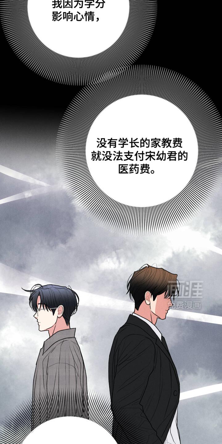 第122章：【第二季】送你的衣服