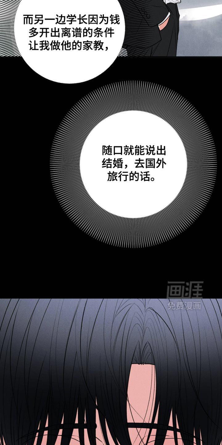 第122章：【第二季】送你的衣服