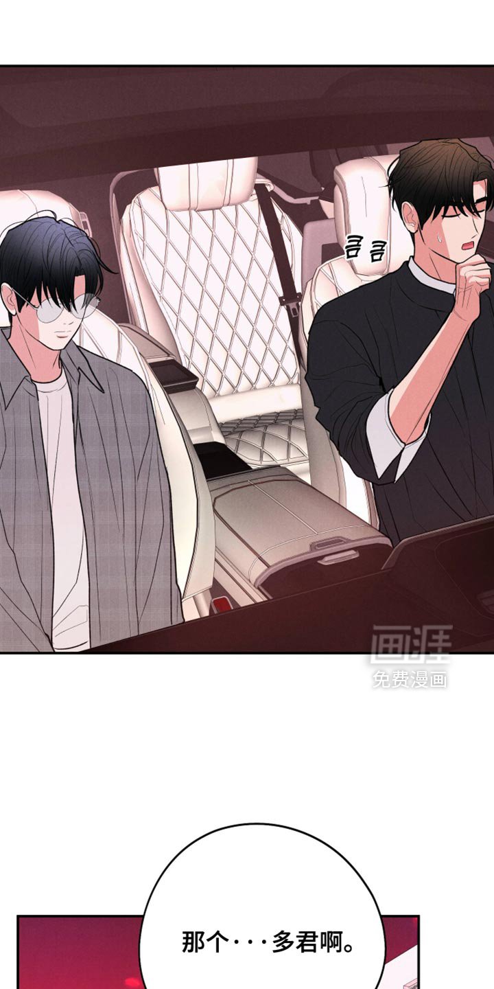 第122章：【第二季】送你的衣服