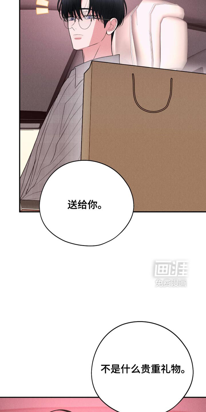 第122章：【第二季】送你的衣服