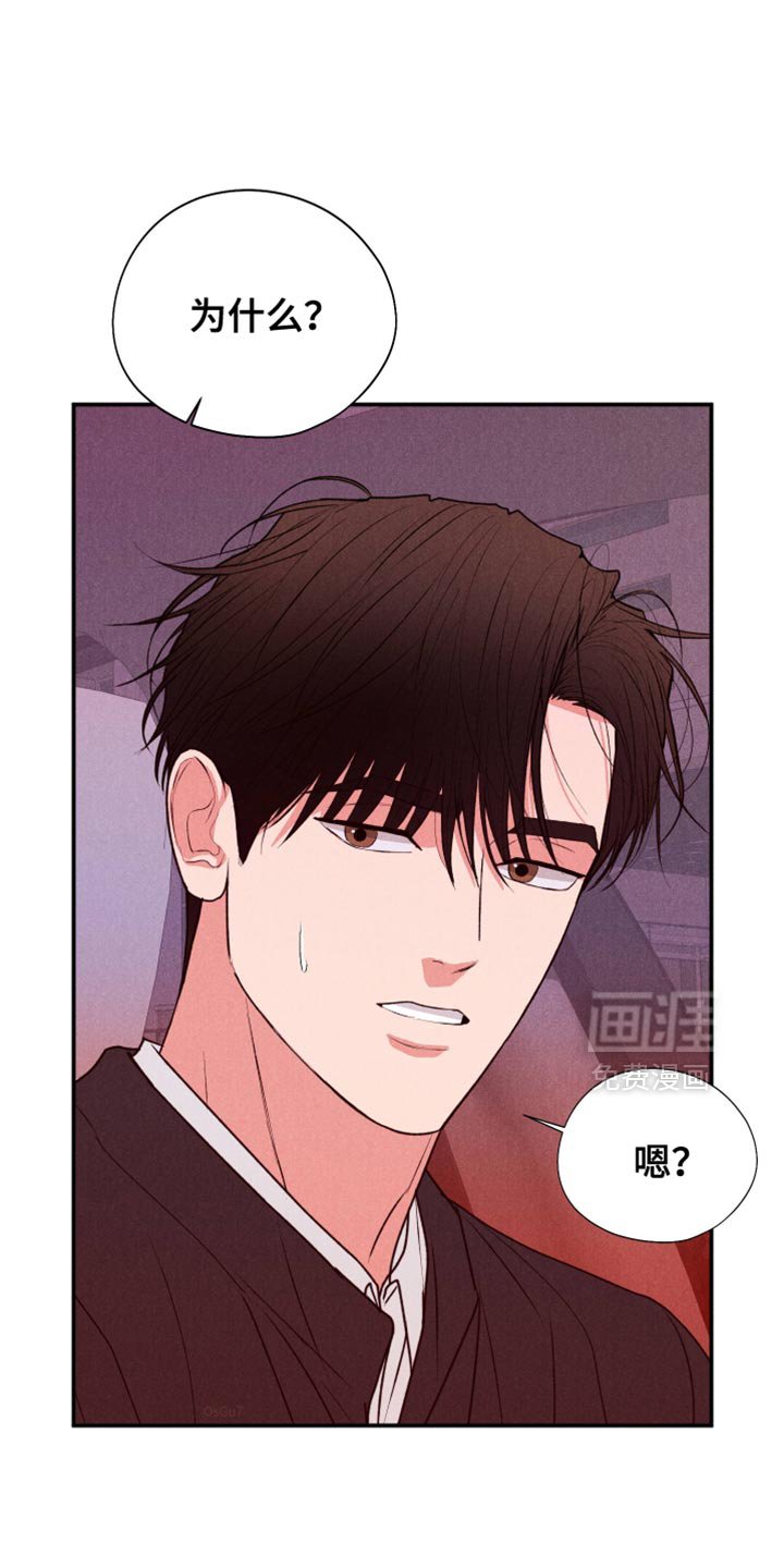 第123章：【第二季】我会觉得负担