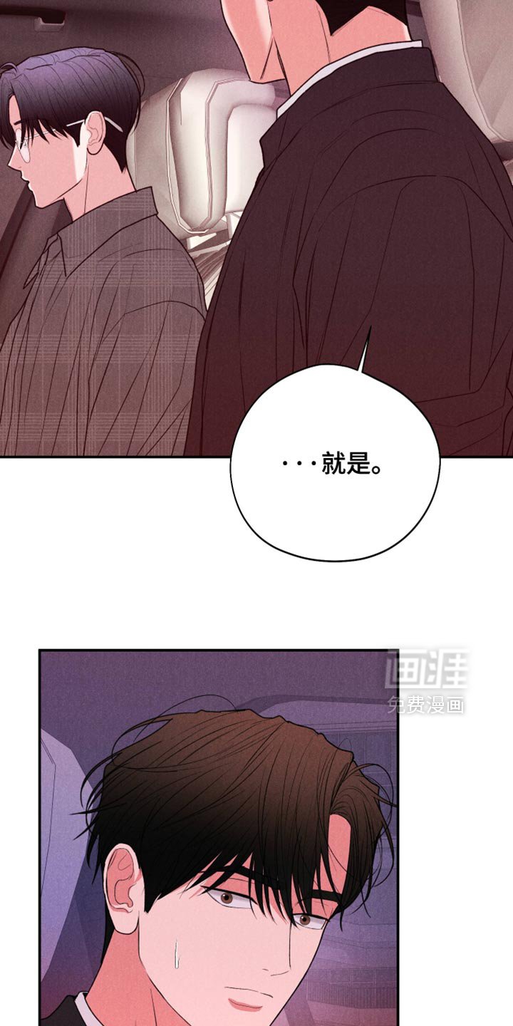第123章：【第二季】我会觉得负担