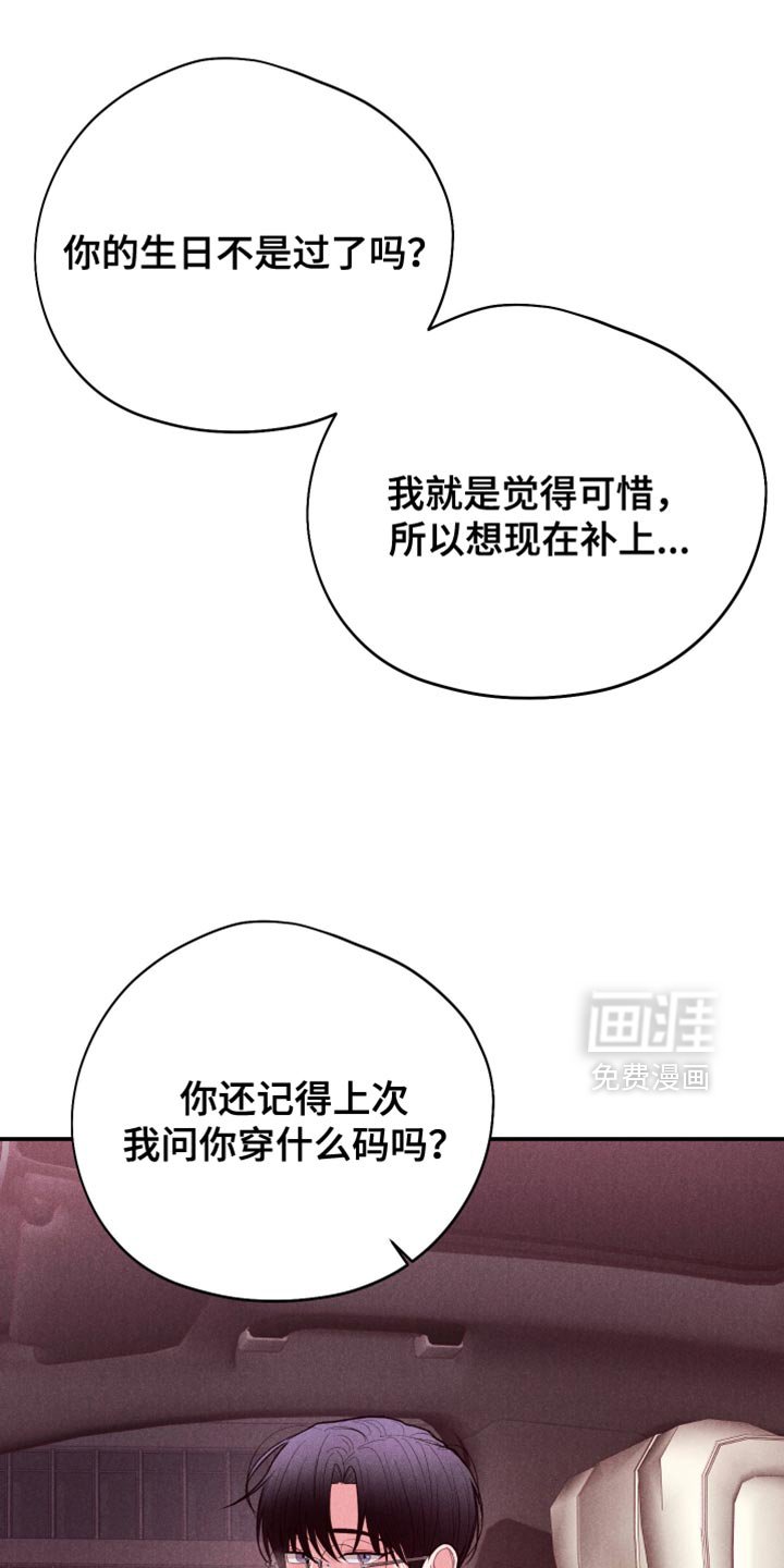 第123章：【第二季】我会觉得负担