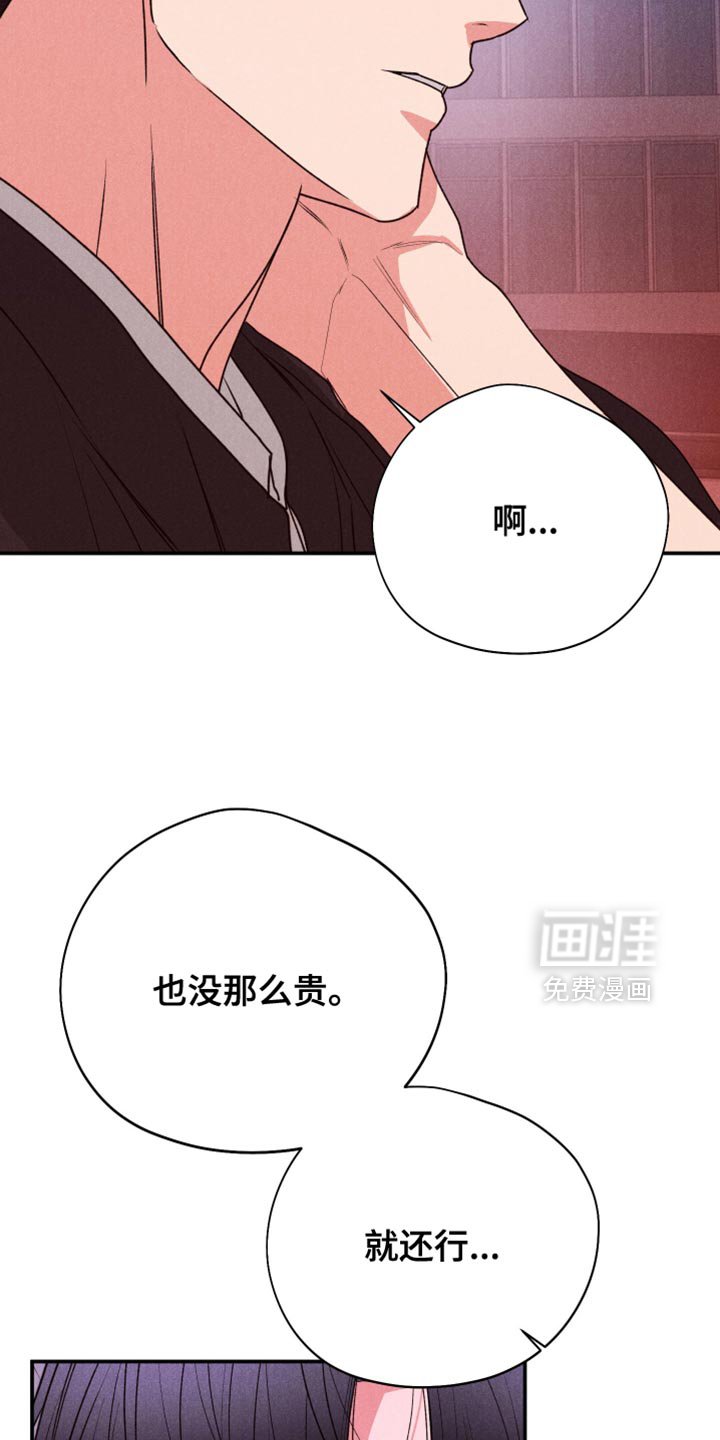 第123章：【第二季】我会觉得负担