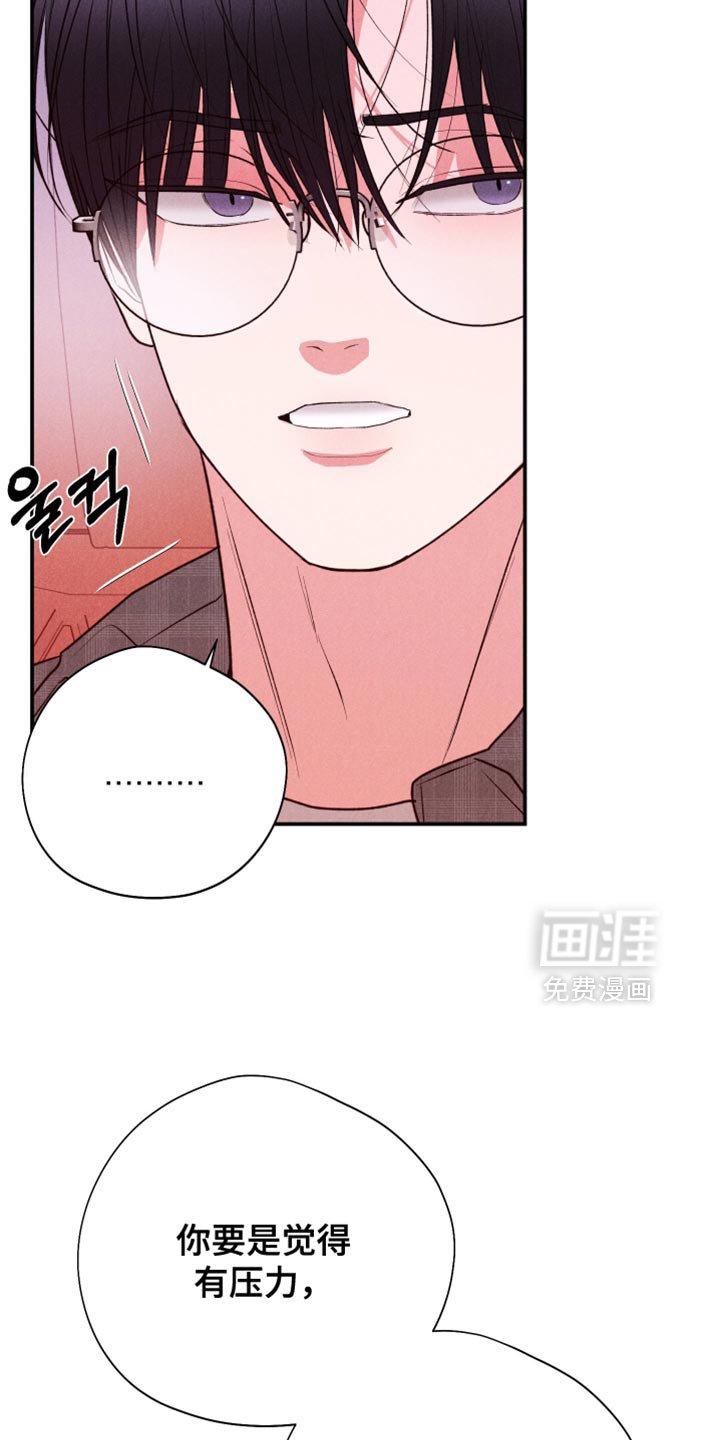 第123章：【第二季】我会觉得负担