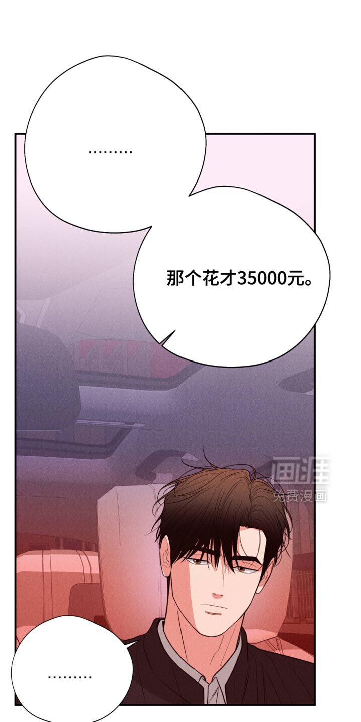 第123章：【第二季】我会觉得负担