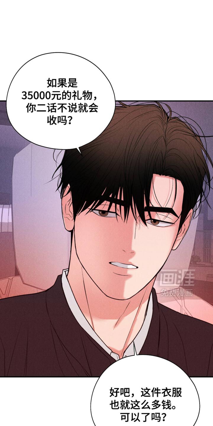 第123章：【第二季】我会觉得负担