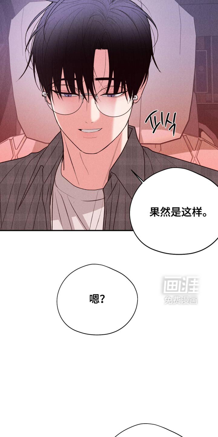 第123章：【第二季】我会觉得负担