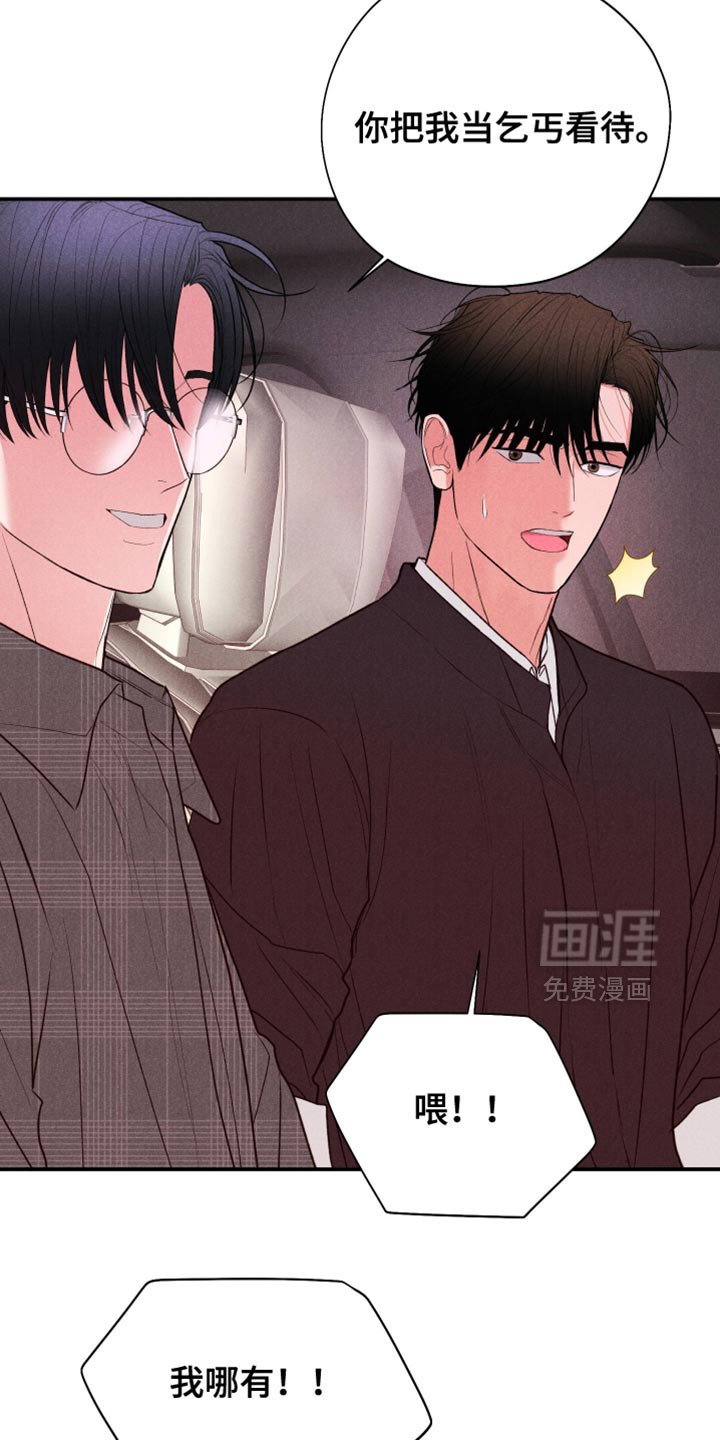 第123章：【第二季】我会觉得负担