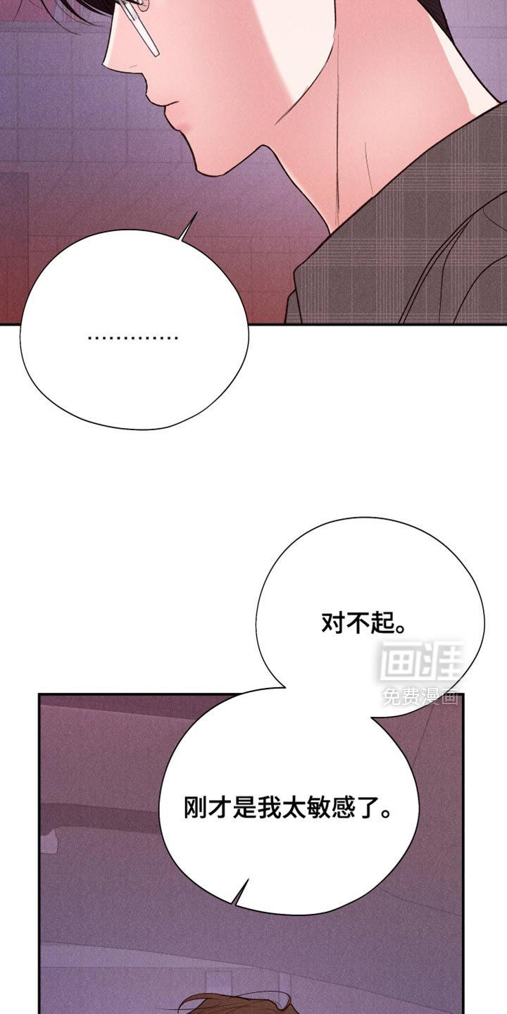 第123章：【第二季】我会觉得负担