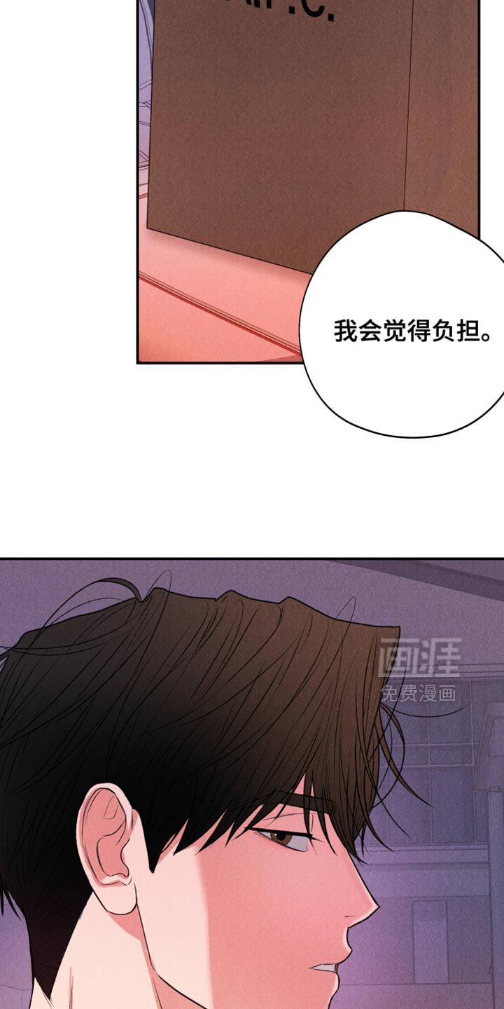 第123章：【第二季】我会觉得负担