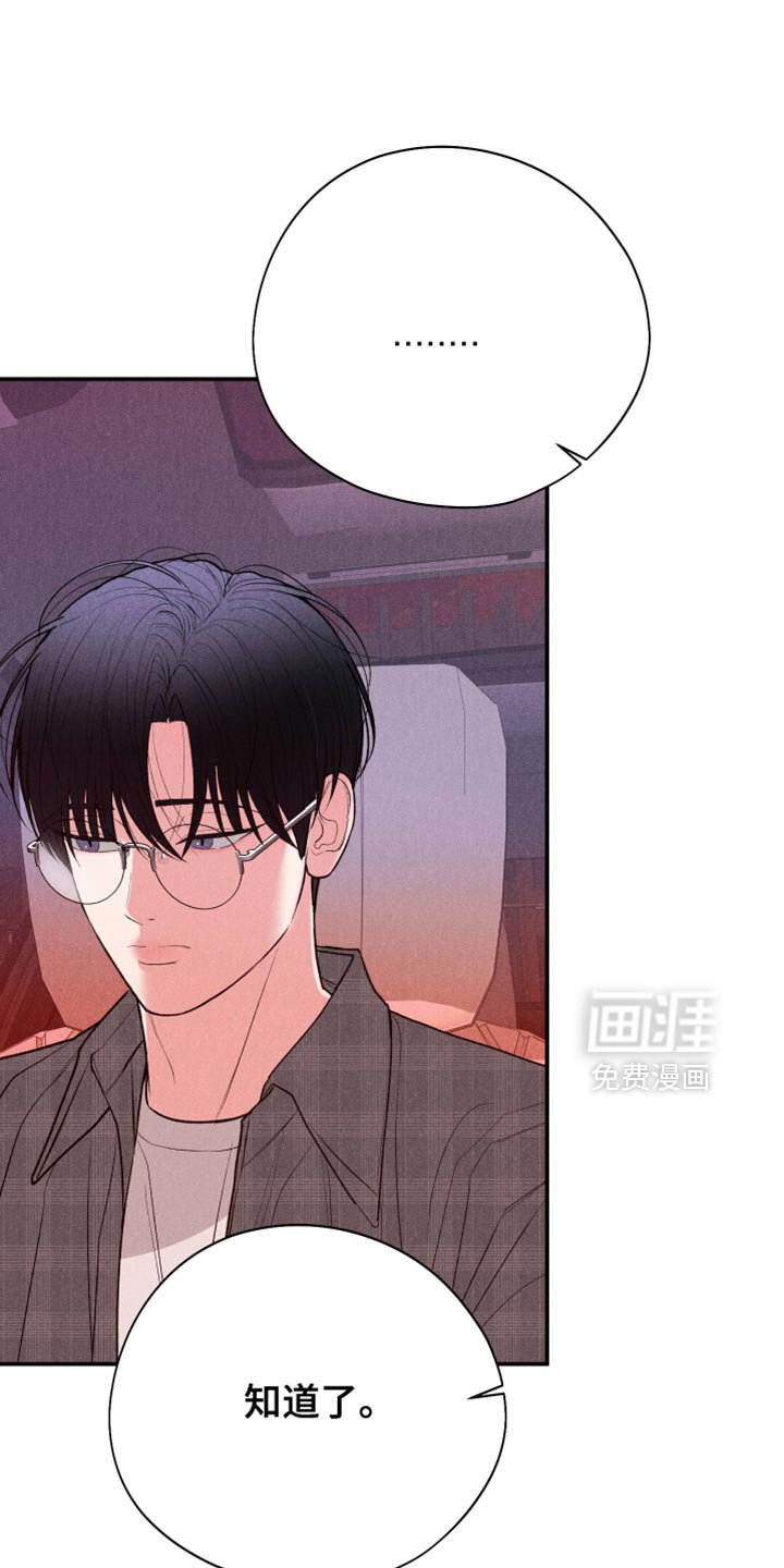 第124章：【第二季】只要对他更好