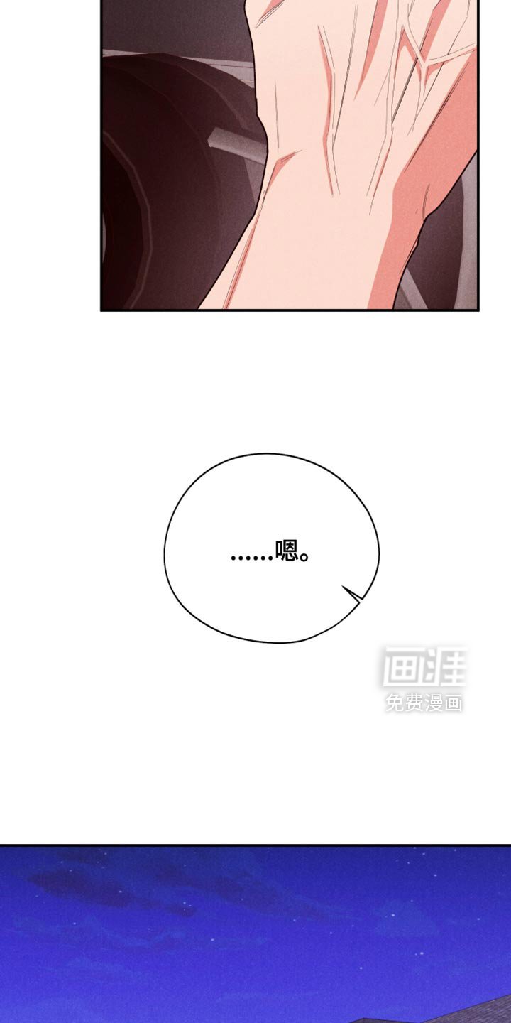 第124章：【第二季】只要对他更好