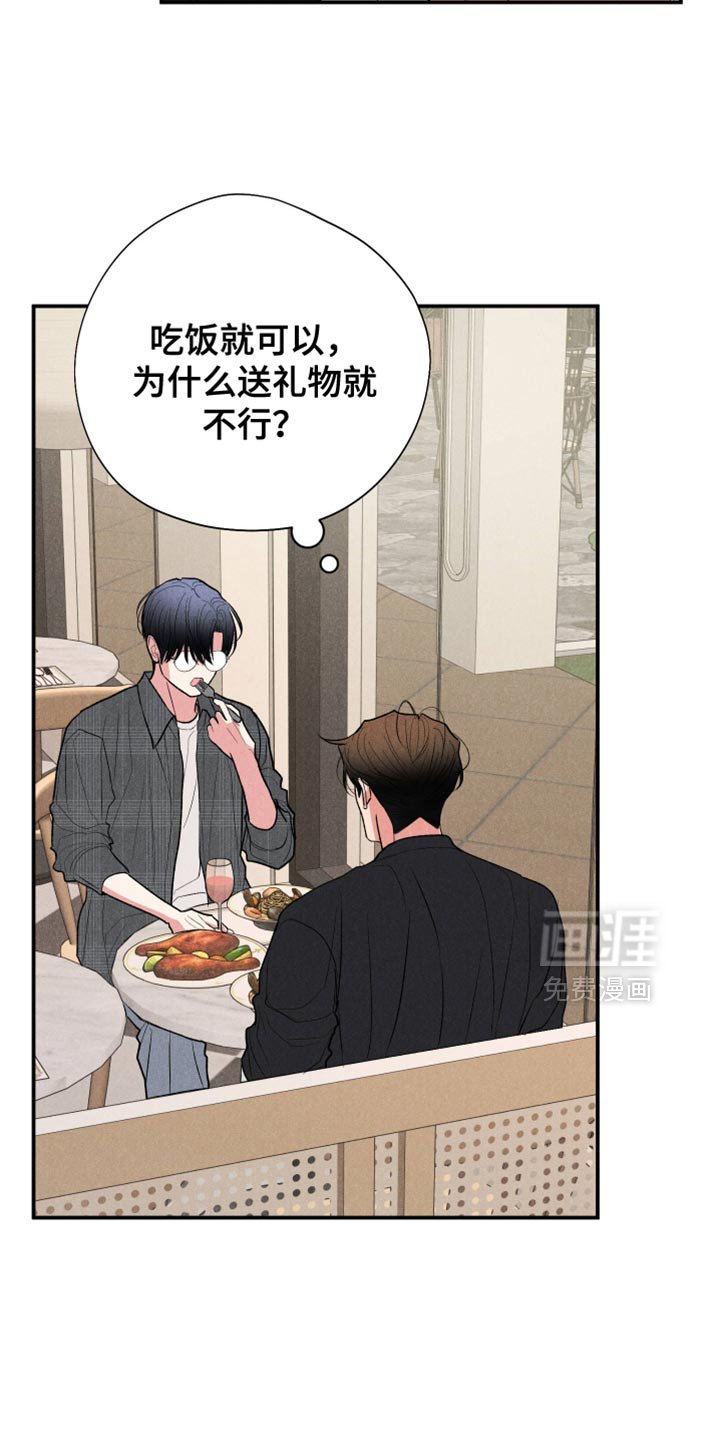 第124章：【第二季】只要对他更好