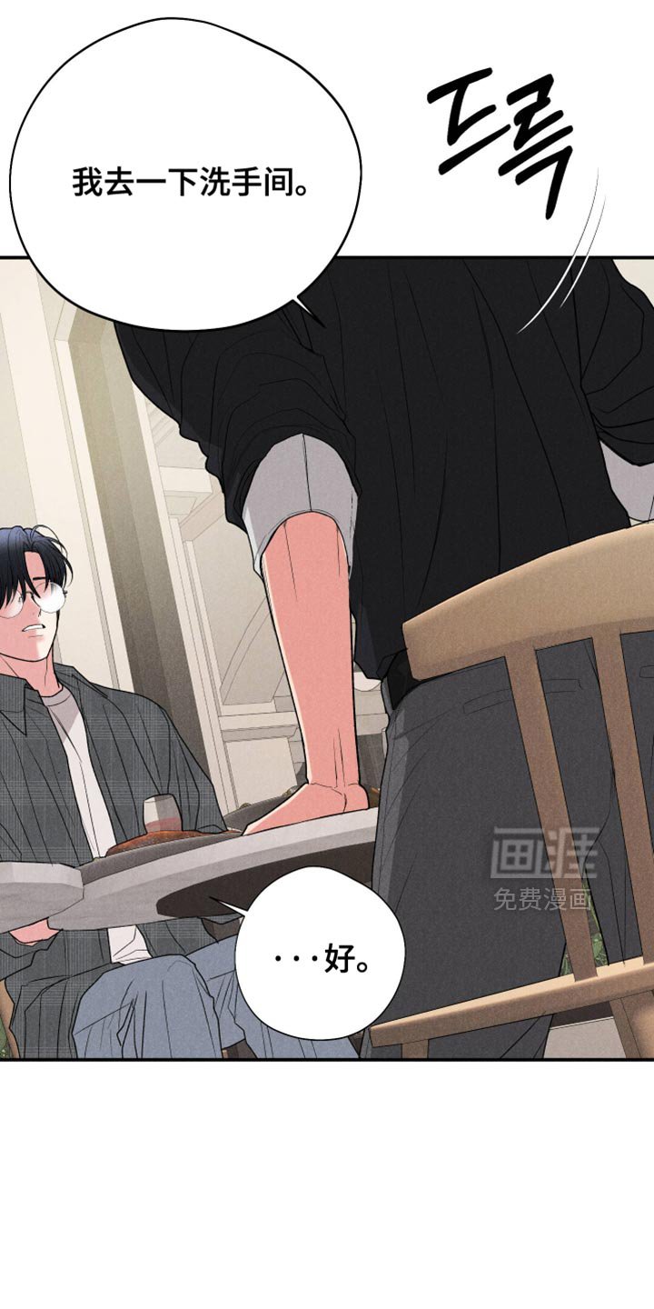 第124章：【第二季】只要对他更好