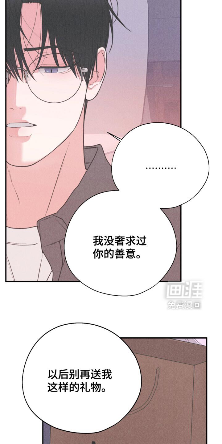 第124章：【第二季】只要对他更好