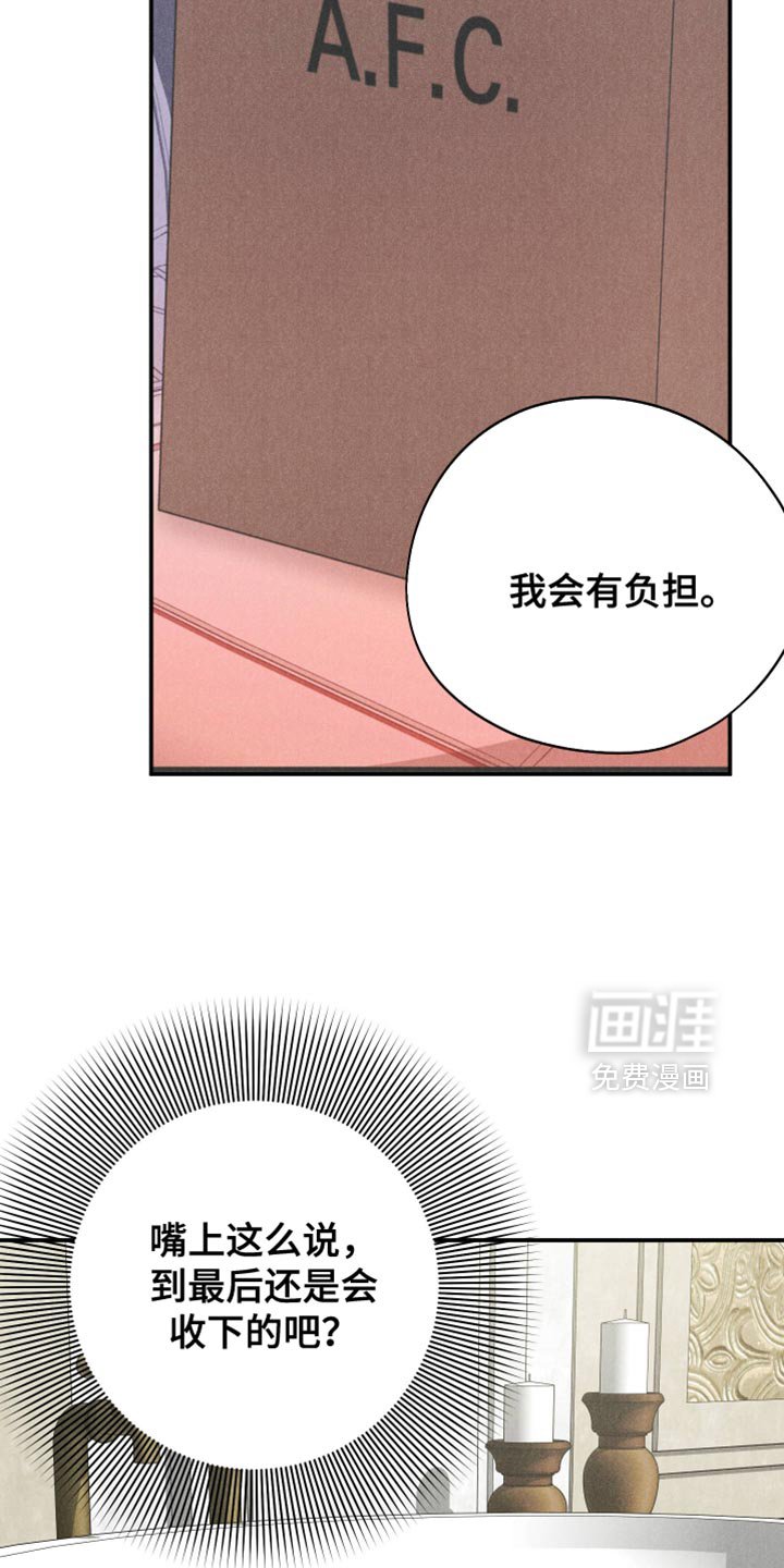第124章：【第二季】只要对他更好