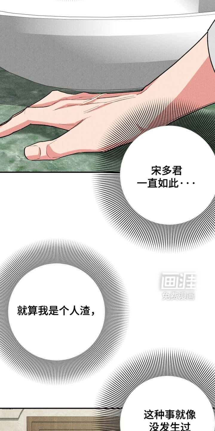 第124章：【第二季】只要对他更好