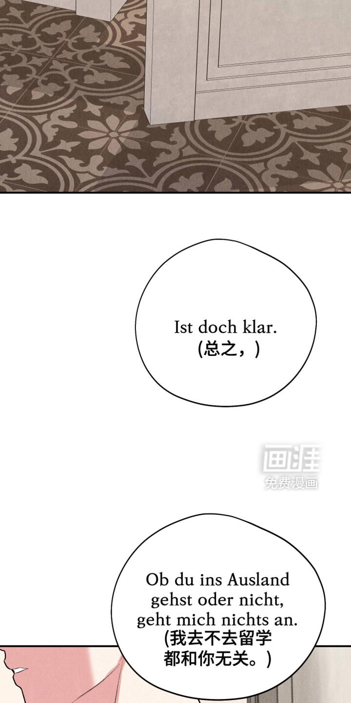 第124章：【第二季】只要对他更好