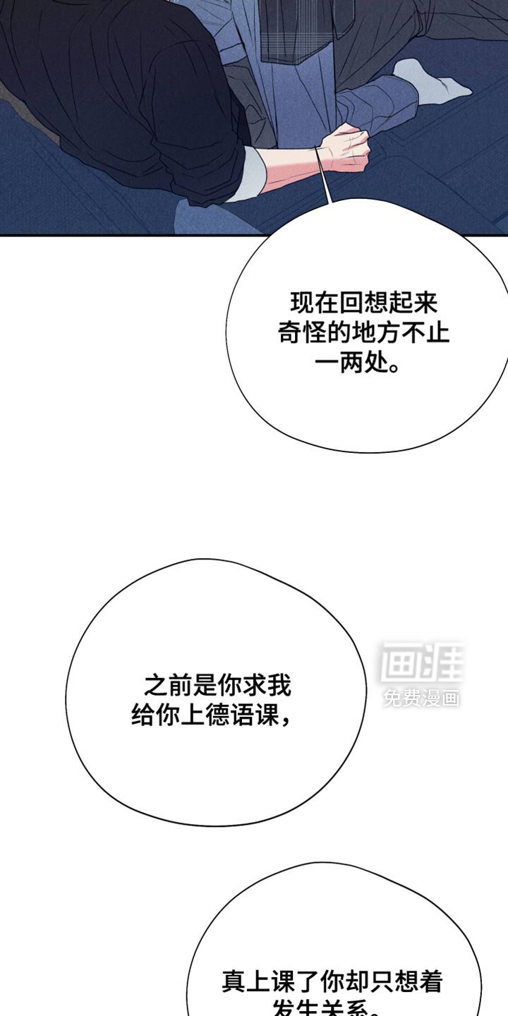 第125章：【第二季】都结束吧