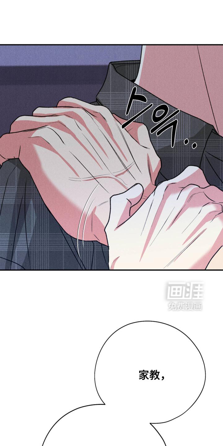 第126章：【第二季】别再见面了