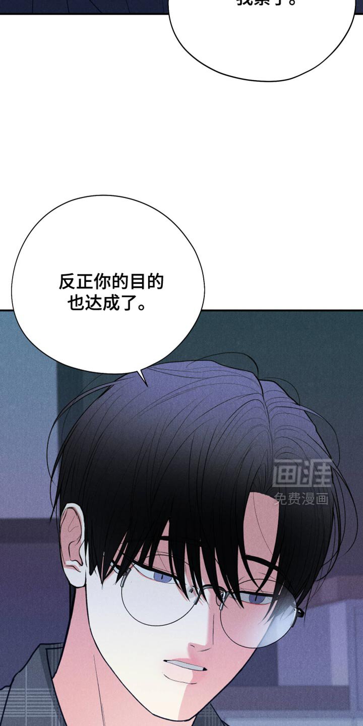 第126章：【第二季】别再见面了