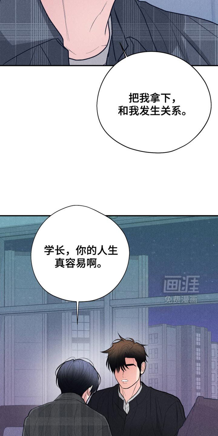 第126章：【第二季】别再见面了